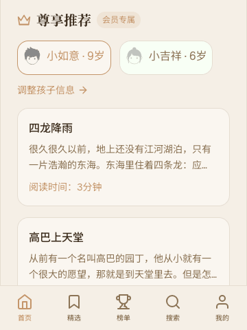 适龄的推荐
