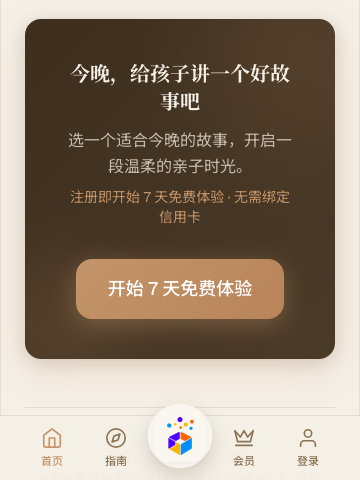 温暖的陪伴